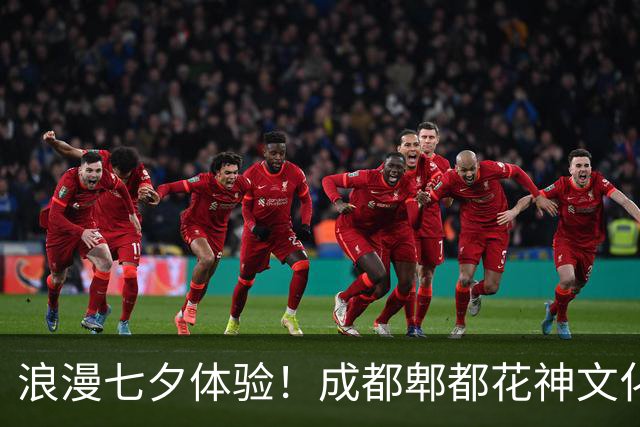 浪漫七夕体验！成都郫都花神文化周夜游活动即将开启
